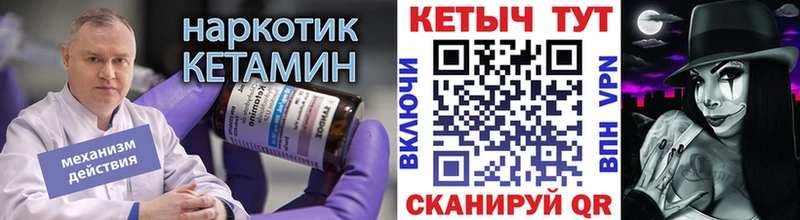 КЕТАМИН VHQ  где купить наркотик  Петров Вал 