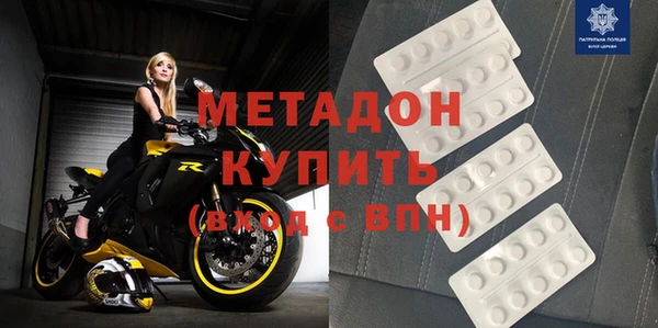 метадон Волоколамск