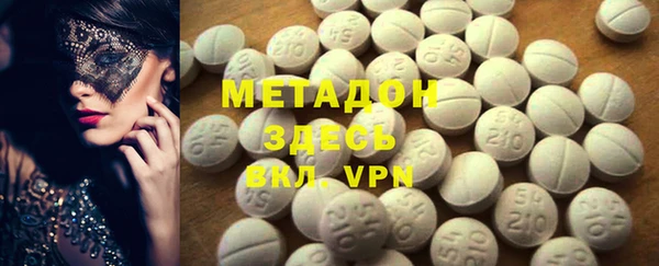 метадон Волоколамск